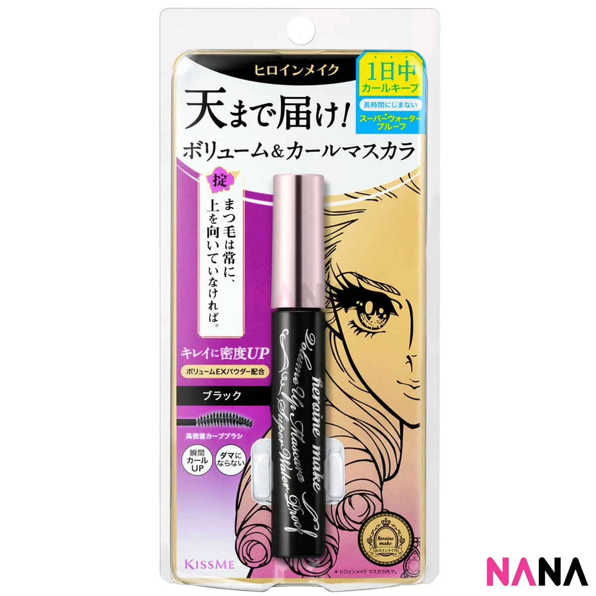 KISS ME Heroine Make Volume & Curl Mascara Waterproof (Black) - Purple